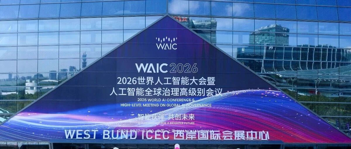 安托在WAIC 2026发布ADANES统一数据源底座：让核能工程从“静态模型”迈向“动态孪生”