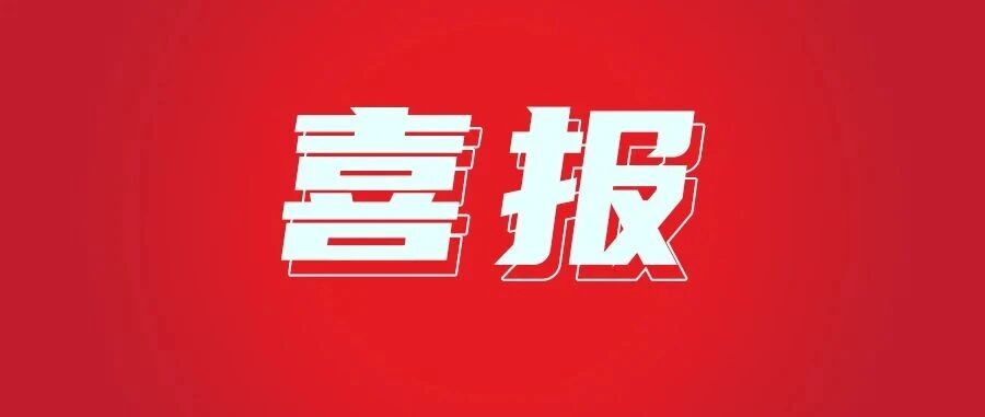 弘人网络入选徐州市中小企业转型“小快轻准”数字化技术产品及解决方案（第一批）名单