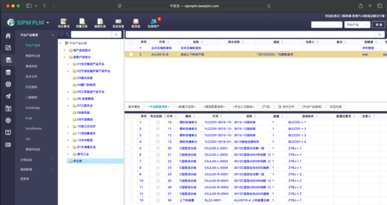 思普SIPM/PLM软件界面