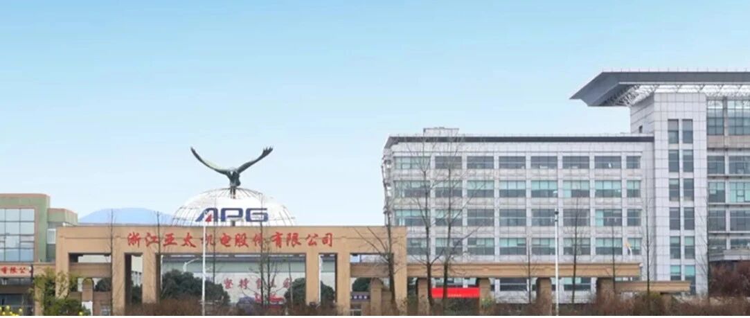 浙江亚太机电股份有限公司签约思普项目管理合同