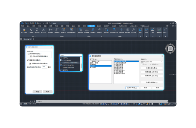 浩辰CAD 系列产品最新版本与运行环境要求一览