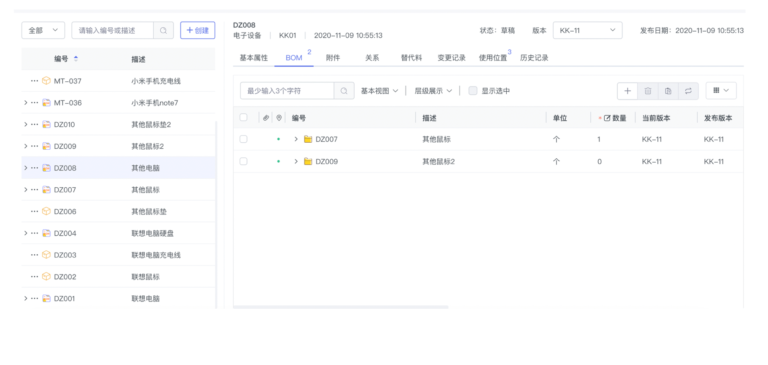 璞华易研PLM软件界面