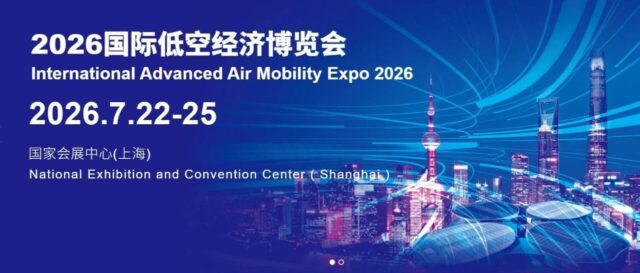 相约上海｜苏州鼎拓亮相 2026 国际低空经济博览会，赋能低空产业硬件研发创新