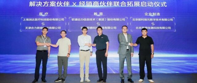 算力极简赋能智造落地，能科科技亮相2026华为商业市场推介会天津专场