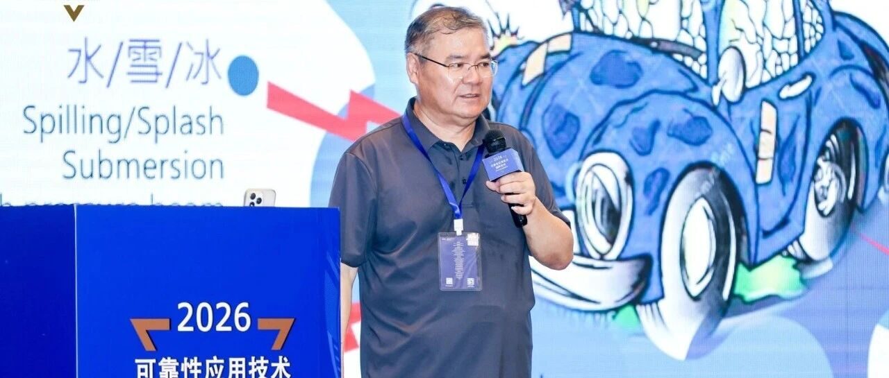 精彩讲稿回顾 | AEC-Q神话与现实：汽车芯片可靠性最大之挑战