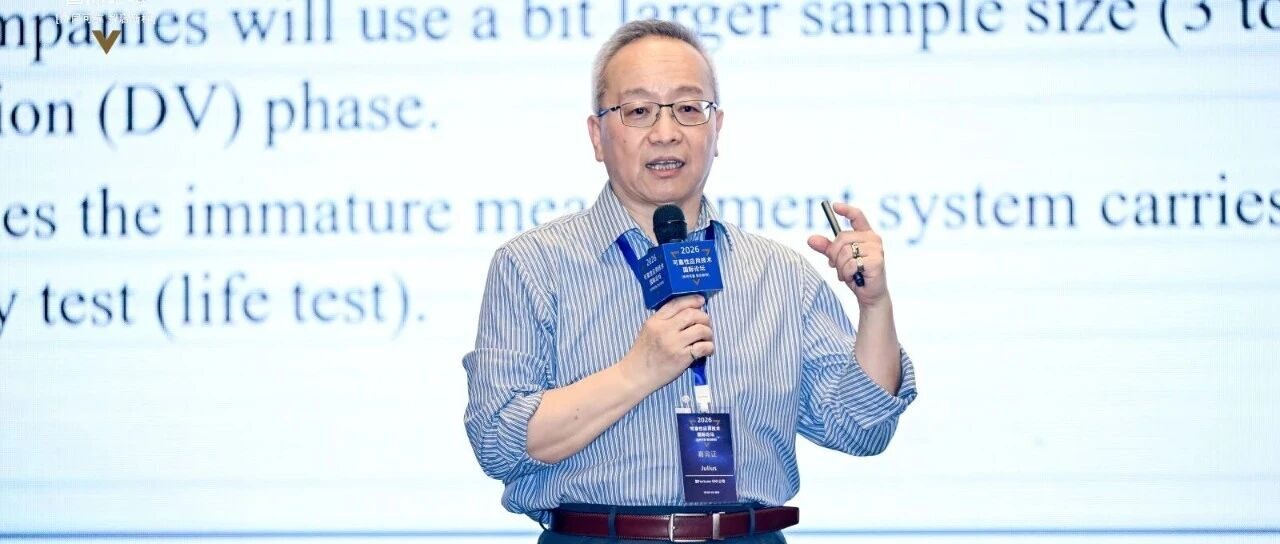 精彩讲稿回顾 | 从原型到设计验证阶段样本量确定- 针对三参数威布尔分布