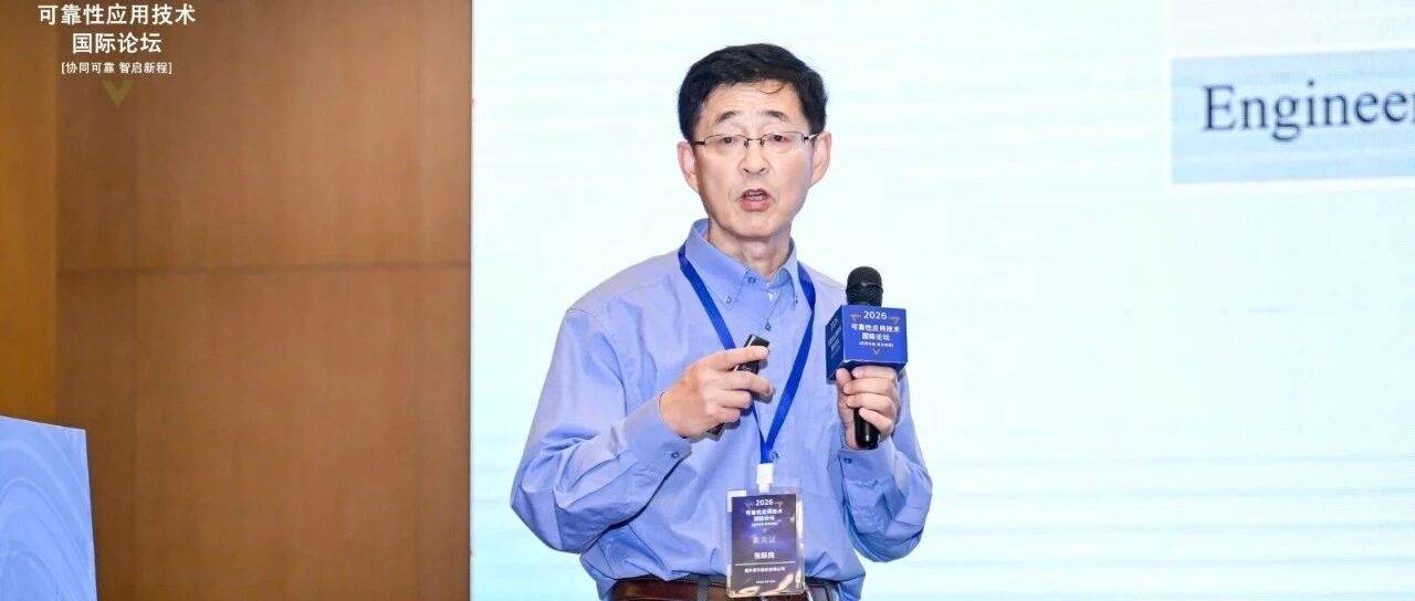 精彩讲稿回顾 |  可靠性目标的设定与分配