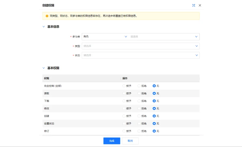 蜂巢互联PLM软件界面