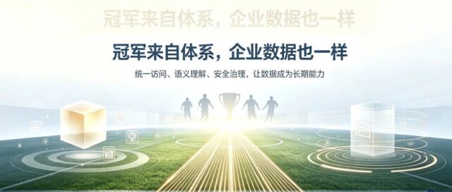 西班牙绝杀夺冠背后，真正赢的是这套体系