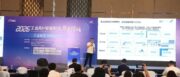 诠释“智慧研发”实践路径——青翼AI+PLM亮相2026工业AI+智能制造（华东）论坛