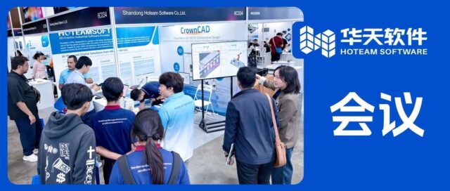 赋能东南亚智造新生态：皇冠CAD（CrownCAD）首秀曼谷 IME 2026，开启国际化新征程