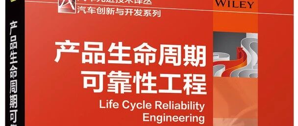 [连载10]”领导拍板的”不算规划——可靠性目标到底怎么定？