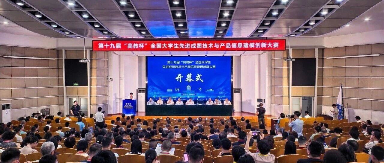 青翼CAM亮相第十九届“高教杯”｜加速国产CAM工业软件教学落地与产教融合实践