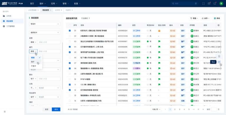 青翼流程PLM（流程行业）软件界面