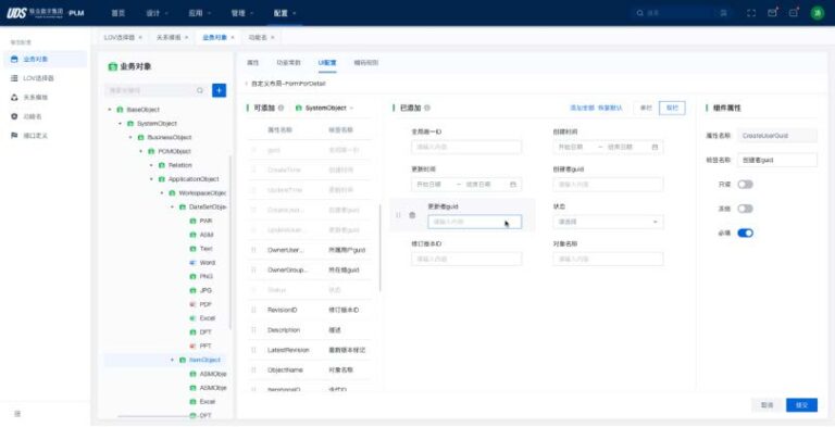 青翼流程PLM（流程行业）软件界面