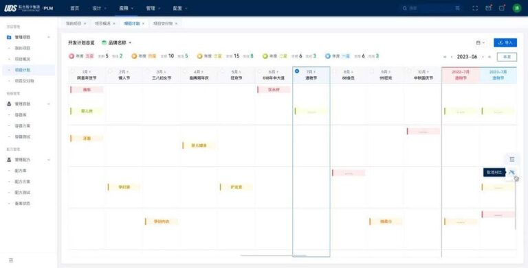 青翼流程PLM（流程行业）软件界面