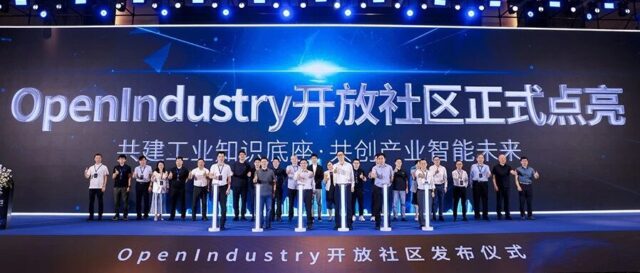 高光回顾 | 泊松软件亮相工业智能体创新活动，助力制造业智能化升级