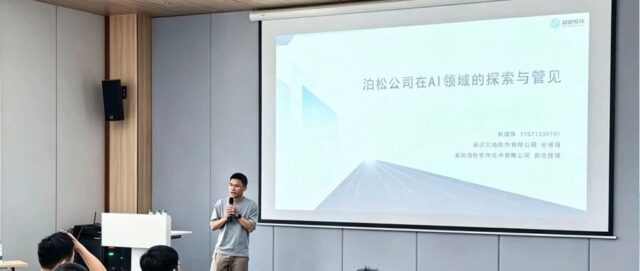 高光回顾｜华东首场！泊松软件携手华为及生态伙伴落地无锡专题研讨，深度拆解 AI 赋能制造变革
