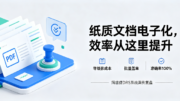 百份PDF验收报告批量电子盖章如何实现效率与成本的双重优化？