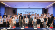 讯技光电承接OCAD技术传承，国产光学设计软件开启发展新阶段！
