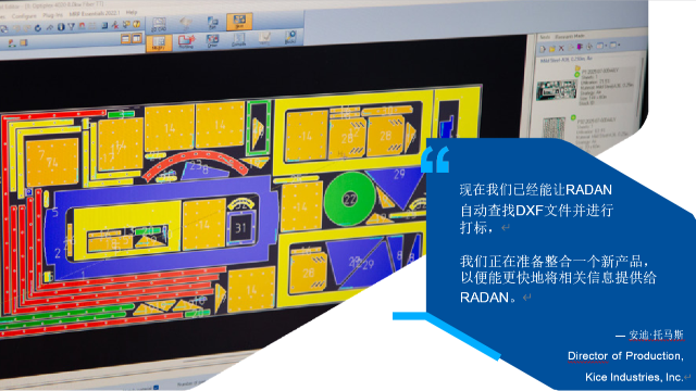 案例分享：RADAN+MRP Essentials，解锁钣金嵌套与零件标记新效能