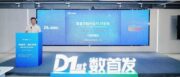 AI赋能研发数字化，青翼PLM4PI“数首发”浦东专场正式发布——以配方为核心，QY PLM4PI 助力先进流程制造业企业的数字化转型