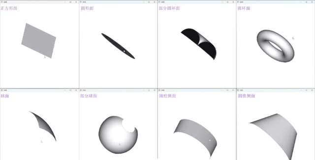 三维几何建模基础引擎GME 功能模块