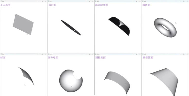 GME软件图片