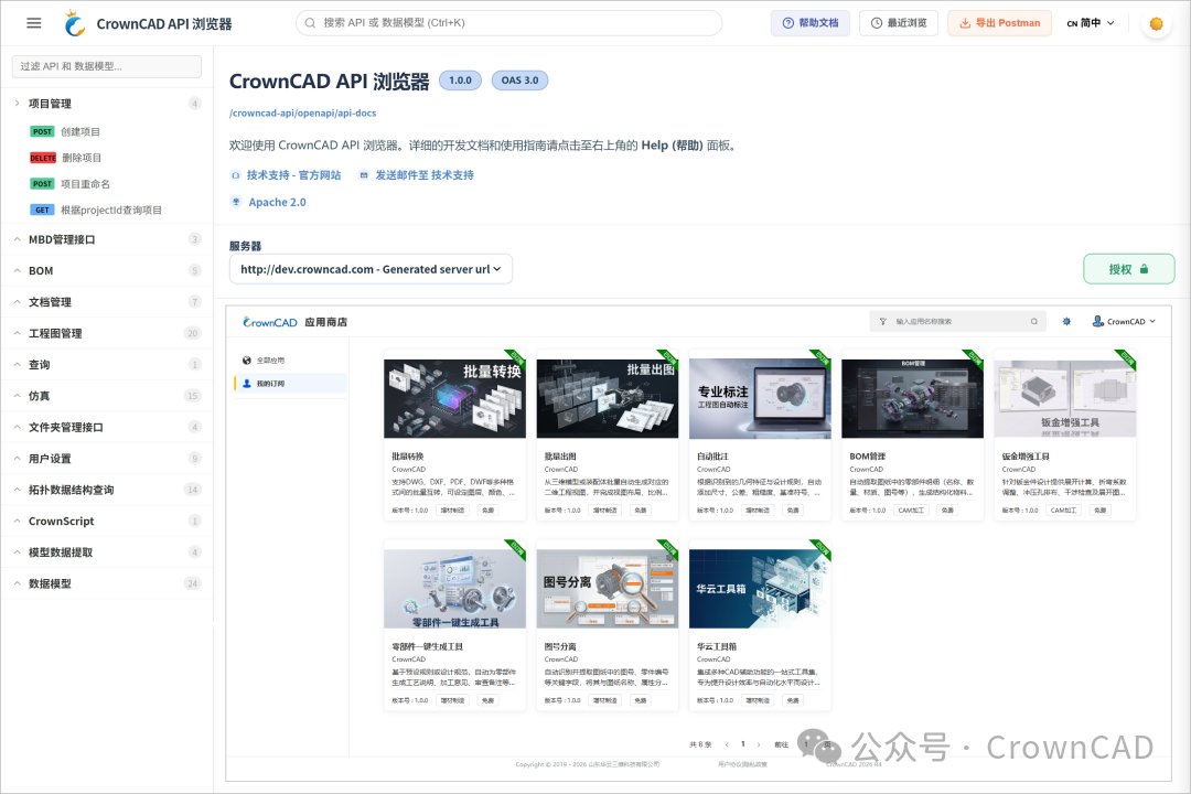 功能迭代 | 皇冠CAD(CrownCAD)2026 R4正式发布!设计更快、管理更顺、开发更简!