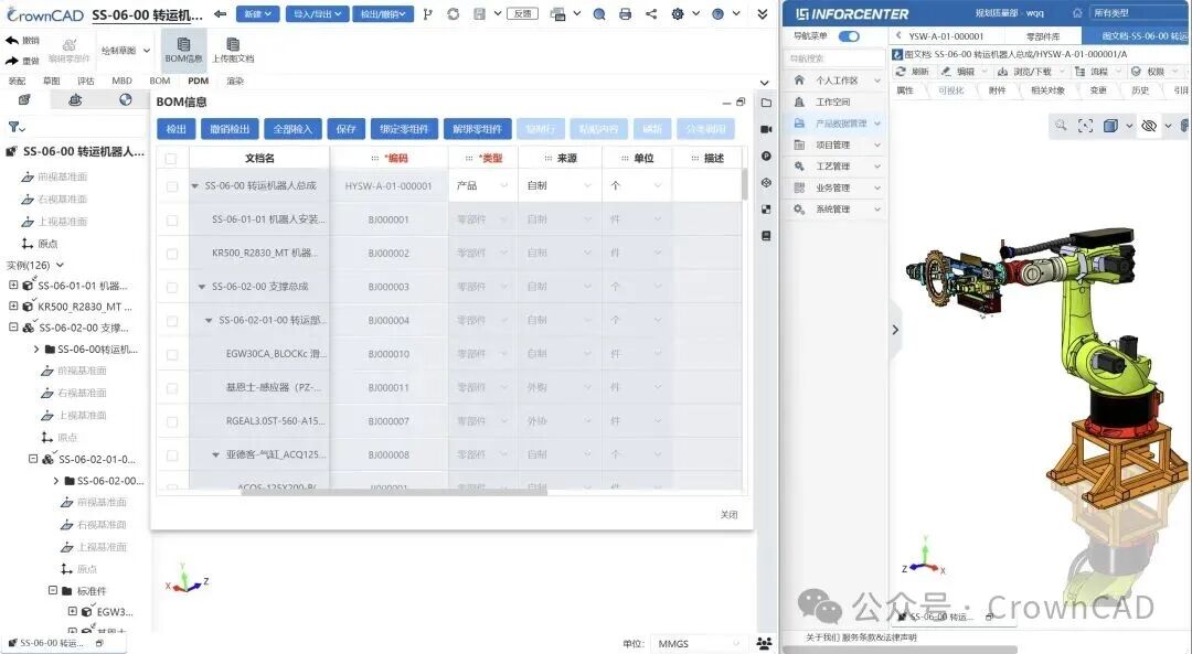功能迭代 | 皇冠CAD(CrownCAD)2026 R4正式发布!设计更快、管理更顺、开发更简!