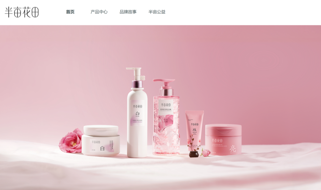 合作动态|璞华易研PLM签约国货身体护理头部品牌花物堂,以研发数字化赋能“植物科技”美妆新势能