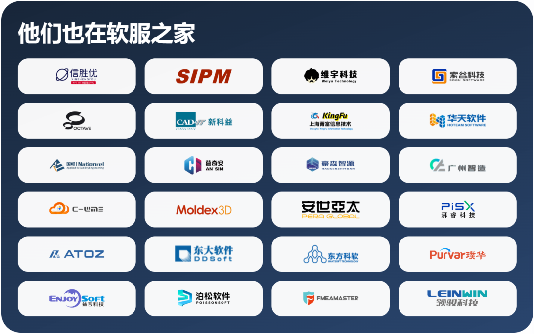 2026海外主流工业软件厂商盘点