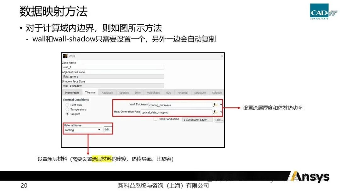 【2026 R1】Ansys Fluent灯具热辐射仿真问题调试小结
