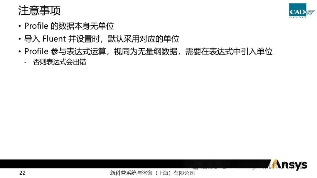 【2026 R1】Ansys Fluent灯具热辐射仿真问题调试小结