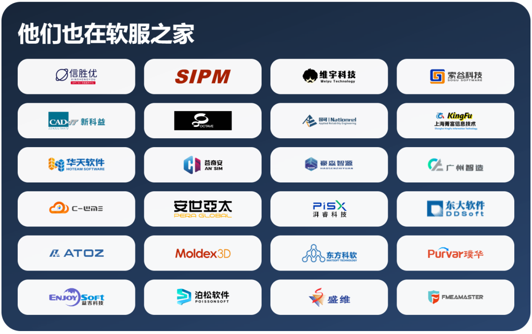 全球5大CAE仿真后处理软件