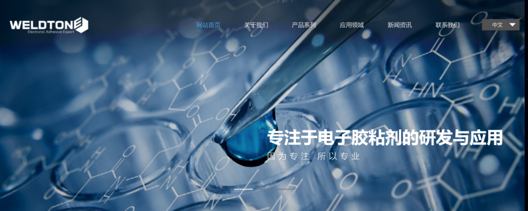 合作动态|璞华易研 PLM 助力韦尔通:为电子胶黏剂行业“隐形冠军”筑牢研发数字化底座