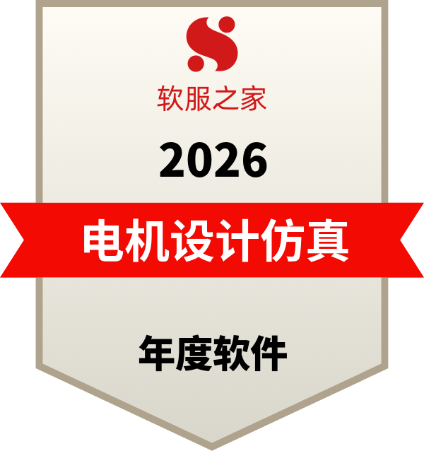 电机设计仿真软件榜单