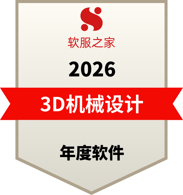 全球主流3D机械设计软件