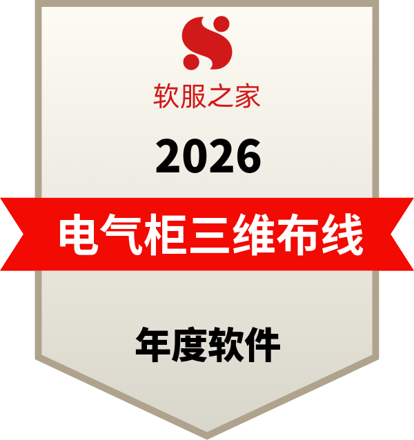 电气柜三维布线软件榜单