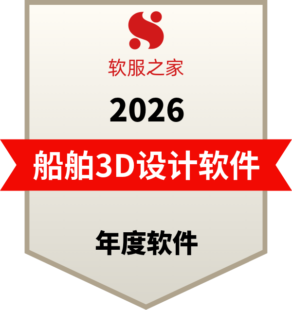船舶3D设计软件榜单