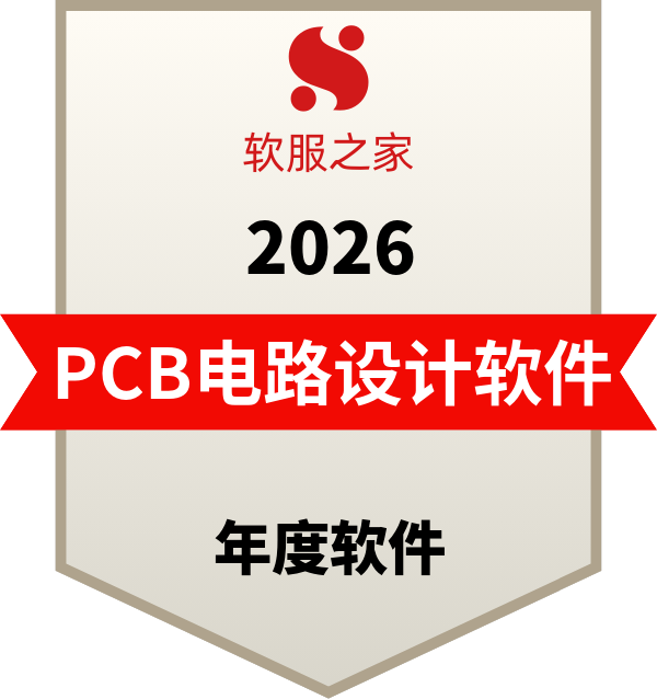 全球主流PCB电路设计软件