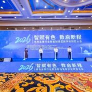 【企业动态】Octave（鹰图软件）亮相有色金属行业智能制造暨数字化转型大会，以AI赋能物资供应链数智升级