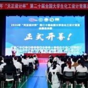 【企业动态】连续十余年深耕——Octave（鹰图软件）助力全国大学生化工设计竞赛再攀新高