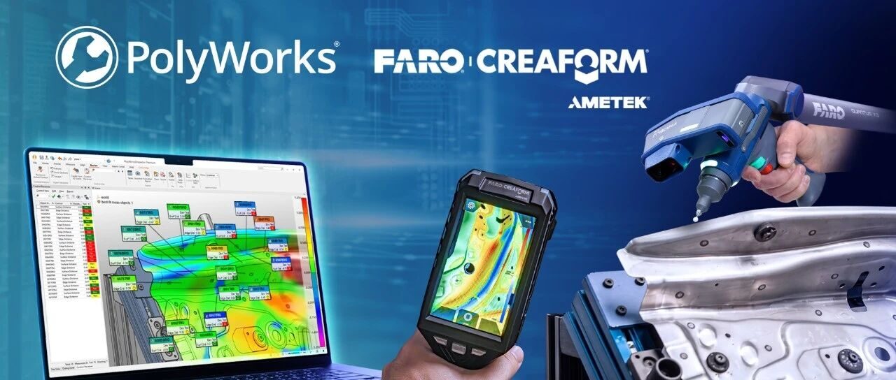 三维检测融合体验会 | PolyWorks Shanghai 携手FARO CREAFORM，活动开启报名！