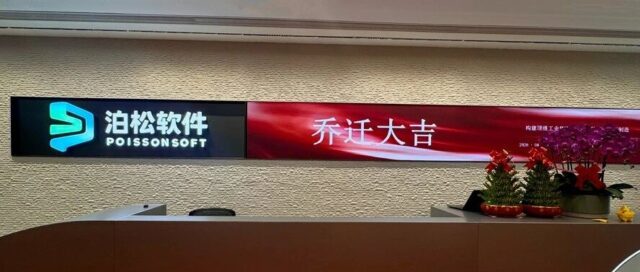 乔迁启新 逐光前行 | 泊松软件升级入驻深圳工业软件园，共赴高质量发展新征程