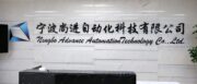 宁波尚进自动化科技有限公司签约思普