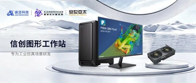 安世亚太携手诚迈科技、象帝先共建国产仿真新生态