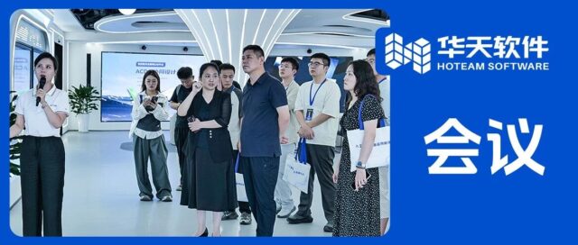 山东省人工智能创新应用孵化营走进华天软件，解锁国产工业软件的 AI 力量