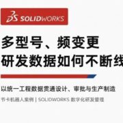 机器人量产与出海提速，研发协同支撑产品持续迭代