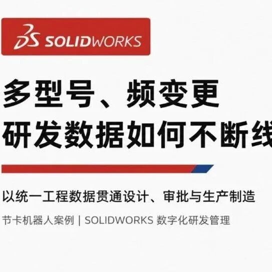 机器人量产与出海提速，研发协同支撑产品持续迭代